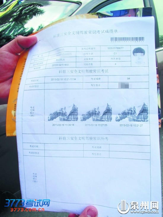 驾考全通过照片没脸毁一切 拍摄角度致曝光过度