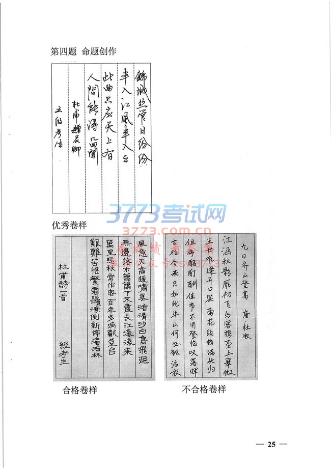 ڿչ2018Ĵ鷨ˮƽԱ֪ͨ