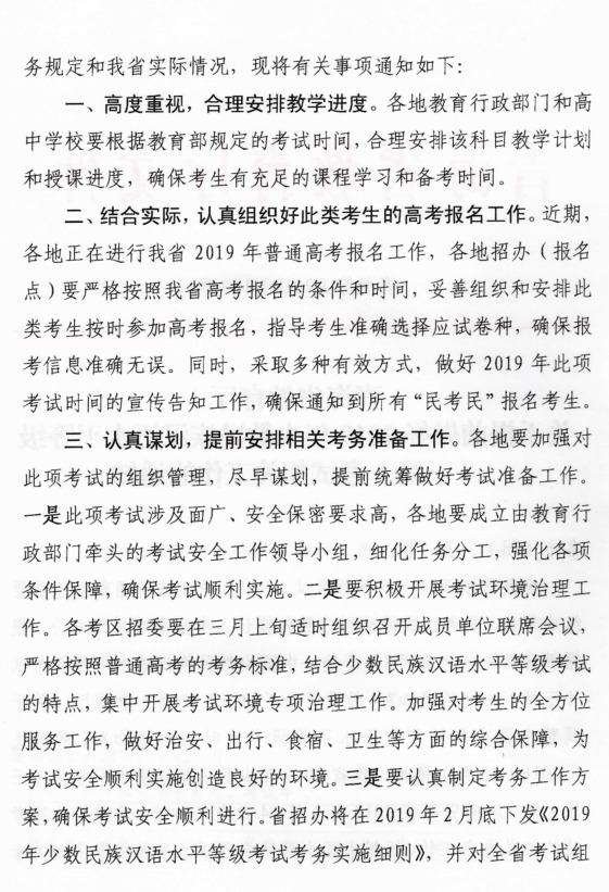 ǰ2019庺ˮƽȼع֪ͨ