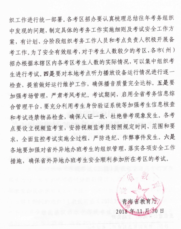 ǰ2019庺ˮƽȼع֪ͨ