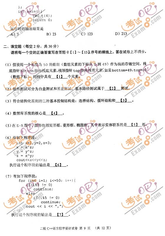 20093¼ȼԶC++