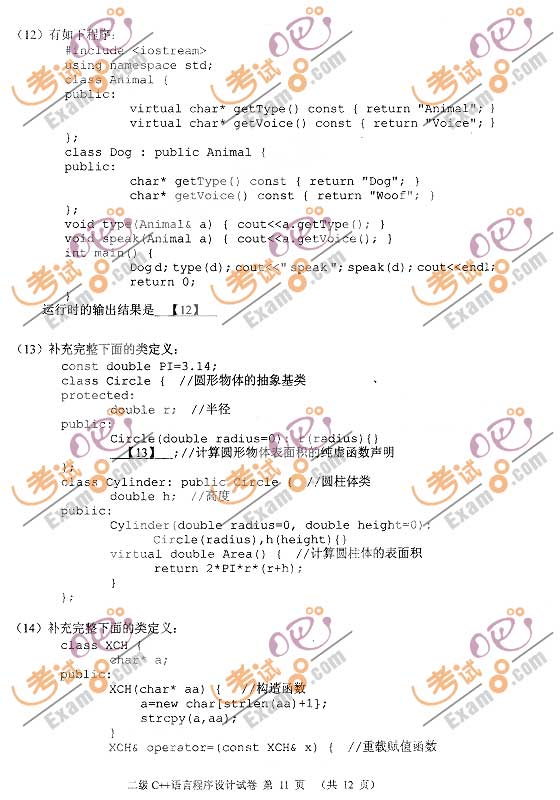20093¼ȼԶC++