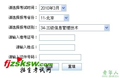 20103¼ȼ(NCRE)֤ѯ