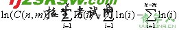 组合数快速算法