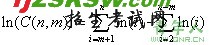 组合数快速算法