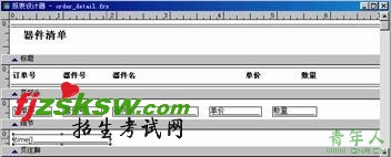 2010年计算机等级考试二级VFP上机考试冲刺模拟试题(5)