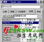 2010年计算机等级考试二级VFP上机考试冲刺模拟试题(7)