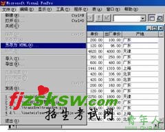 2010年计算机等级考试二级VFP上机考试冲刺模拟试题(9)