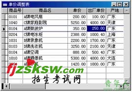 2010年计算机等级考试二级VFP上机考试冲刺模拟试题(9)