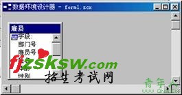 2010年计算机等级考试二级VFP上机考试冲刺模拟试题(10)
