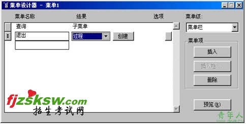2010年计算机等级考试二级VFP上机考试冲刺模拟试题(22)