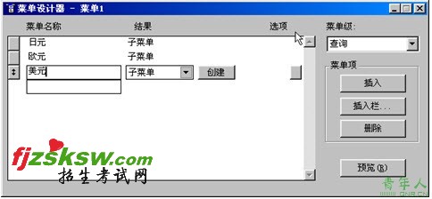 2010年计算机等级考试二级VFP上机考试冲刺模拟试题(22)