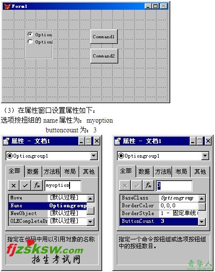 2010年计算机等级考试二级VFP上机考试冲刺模拟试题(22)