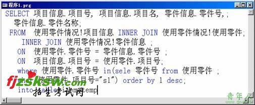 2010年计算机等级考试二级VFP上机考试冲刺模拟试题(24)