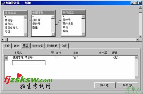 2010年计算机等级考试二级VFP上机考试冲刺模拟试题(24)