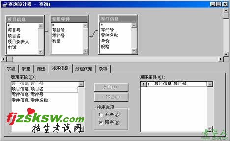 2010年计算机等级考试二级VFP上机考试冲刺模拟试题(24)