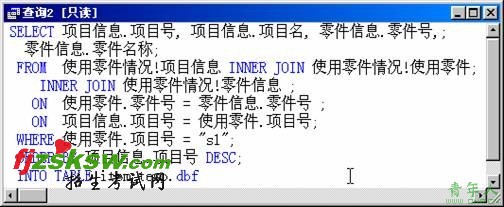 2010年计算机等级考试二级VFP上机考试冲刺模拟试题(24)