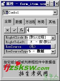 2010年计算机等级考试二级VFP上机考试冲刺模拟试题(24)