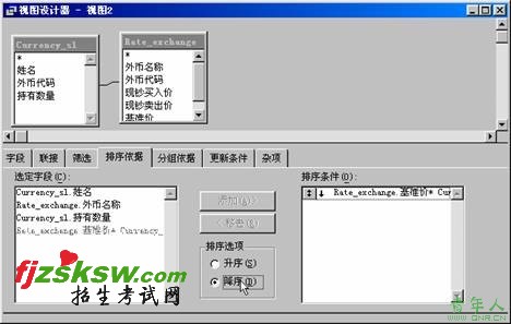 2010年计算机等级考试二级VFP上机考试冲刺模拟试题(25)