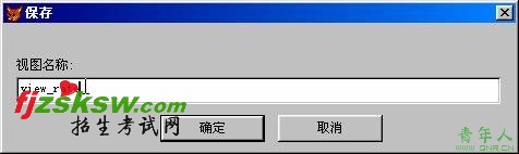 2010年计算机等级考试二级VFP上机考试冲刺模拟试题(25)