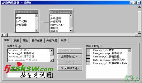 2010年计算机等级考试二级VFP上机考试冲刺模拟试题(26)