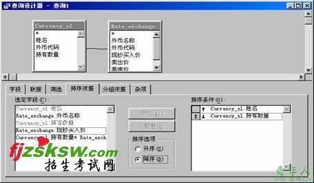 2010年计算机等级考试二级VFP上机考试冲刺模拟试题(26)