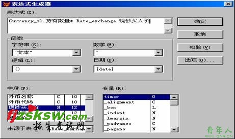 2010年计算机等级考试二级VFP上机考试冲刺模拟试题(26)