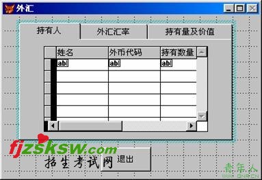 2010年计算机等级考试二级VFP上机考试冲刺模拟试题(26)