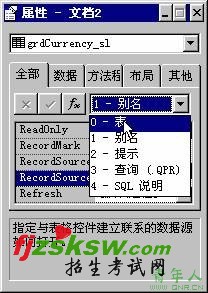 2010年计算机等级考试二级VFP上机考试冲刺模拟试题(26)