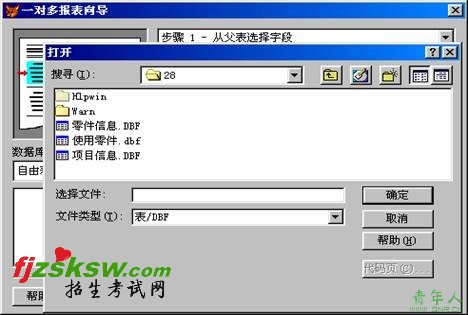 2010年计算机等级考试二级VFP上机考试冲刺模拟试题(28)