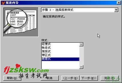 2010年计算机等级考试二级VFP上机考试冲刺模拟试题(30)