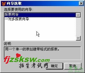 2010年计算机等级考试二级VFP上机考试冲刺模拟试题(30)
