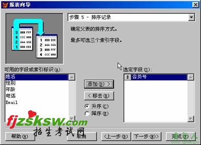 2010年计算机等级考试二级VFP上机考试冲刺模拟试题(30)