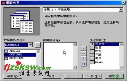 2010年计算机等级考试二级VFP上机考试冲刺模拟试题(30)