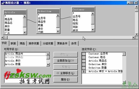2010年计算机等级考试二级VFP上机考试冲刺模拟试题(30)