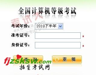 2010°ȼԳɼѯ