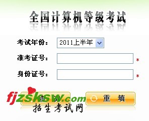 2011ϰȼԳɼѯ