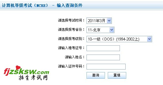 2011ϰȼԳɼѯ