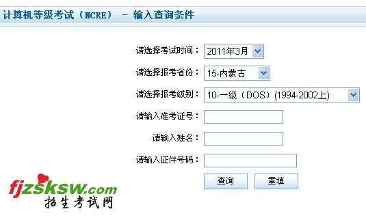 2011ϰɹżȼԳɼѯ