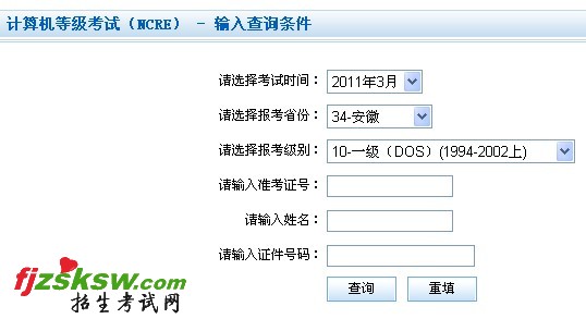 2011ϰ갲ռȼԳɼѯ