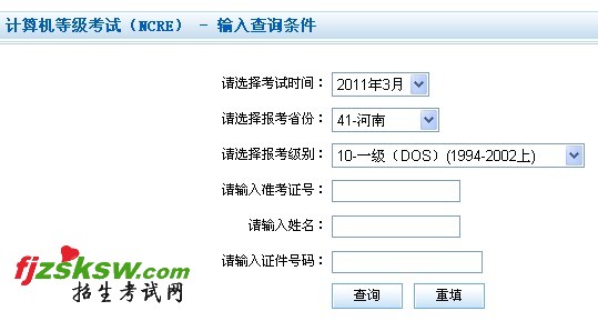 2011ϰϼȼԳɼѯ