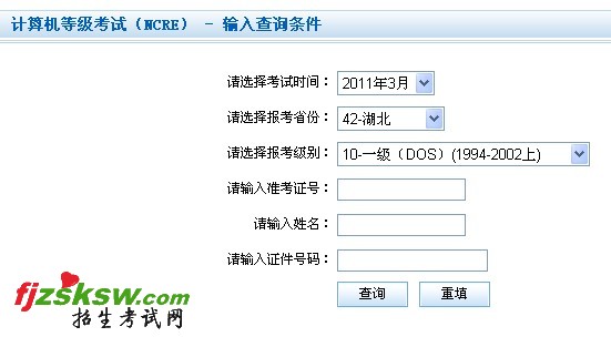 2011ϰȼԳɼѯ