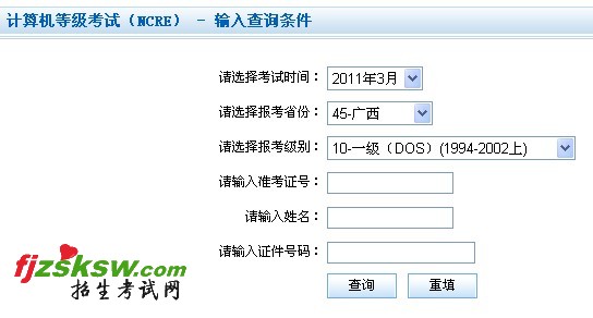 2011ϰȼԳɼѯ