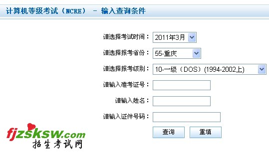 2011ϰȼԳɼѯ