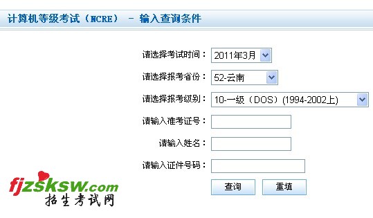 2011ϰϼȼԳɼѯ