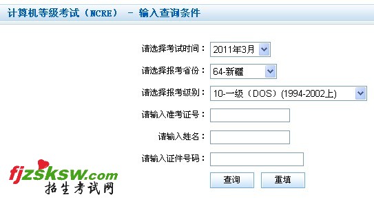2011ϰ½ȼԳɼѯ