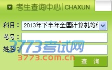 20139¼ɼѯ