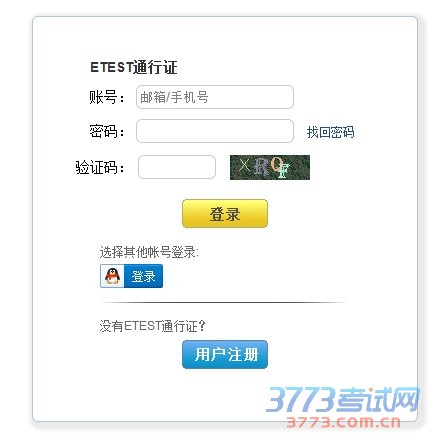 1.网上报名:考生可于2014年12月26日(星期五)10:00 — 2015年1月6日(星期二)16:00,登录本网站进行网上报名,选择考点、填写报名信息并上传照片。