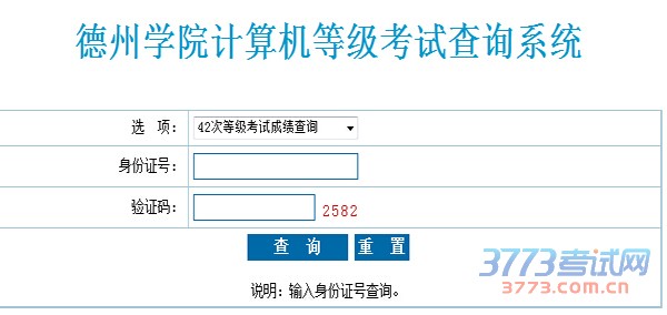 20153ɽѧԺԳɼѯ