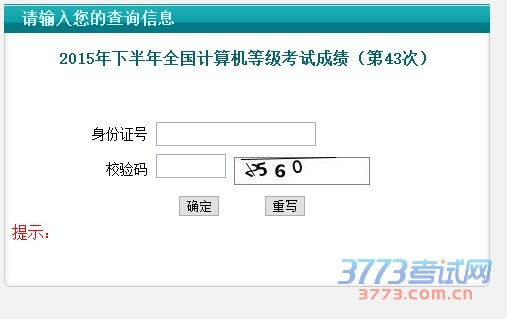 http://stat.jseea.cn/jseea_query/input.do?catlog=7&database=44%2Cdb_423